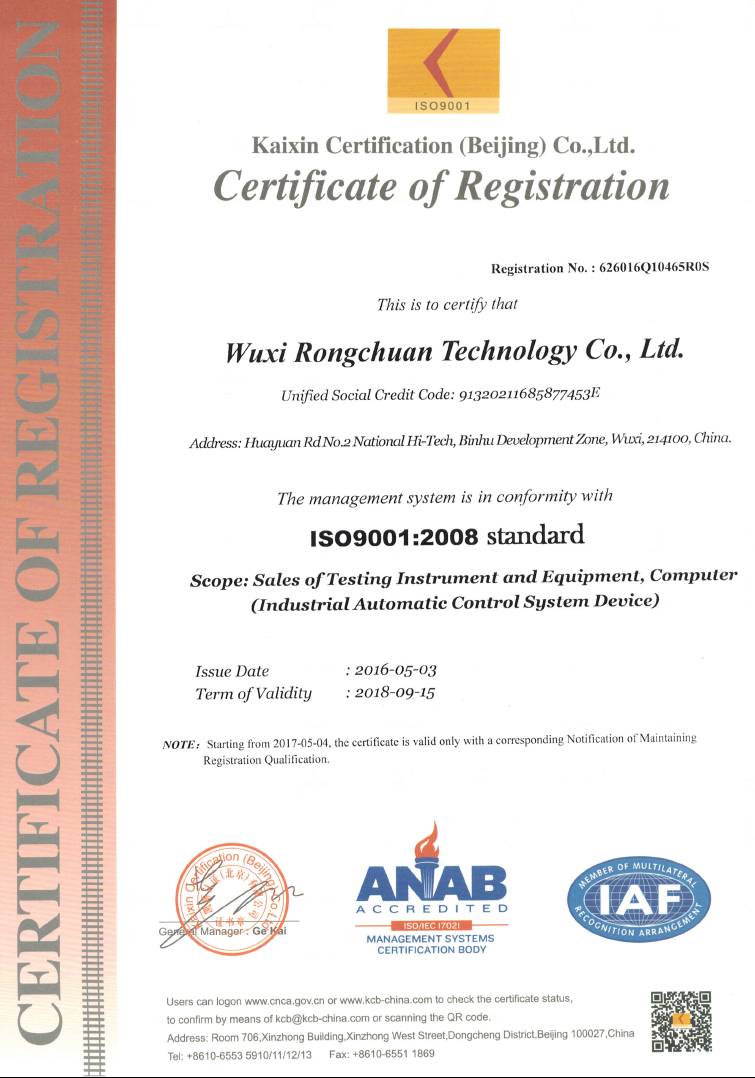 ISO9001證書(shū)認證