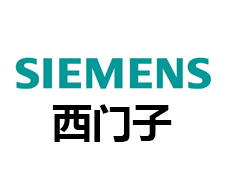 西(xī)門(mén)子(zǐ)股份公司