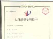 水(shuǐ)壓式氣密性測試儀專利證書(shū)